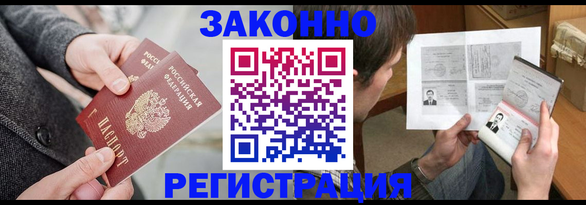 где прописаться в Коломне